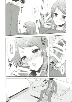 Page 24 of Karen, Yuuenchi de Hashaidara