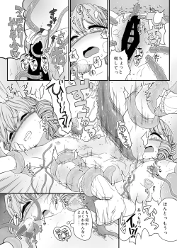 Page 11 of Shokushusan Ichinichi Taiken!