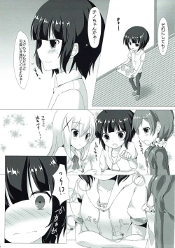 Page 6 of イタズラなマヤちゃんとXXX ご注文はうさぎですか？