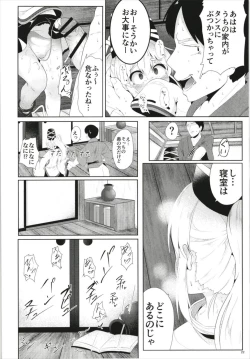 Page 22 of FutoMomo.