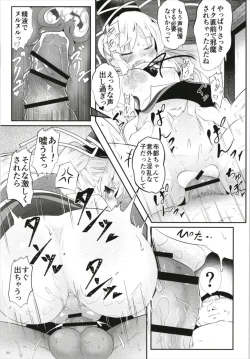 Page 23 of FutoMomo.