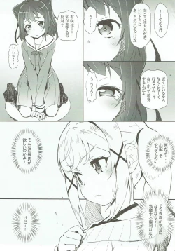 Page 4 of Ero Yoro? 6 Kirakira Dokidoki Style