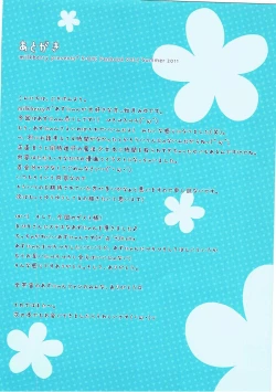 Page 22 of Yatte yaru desu!