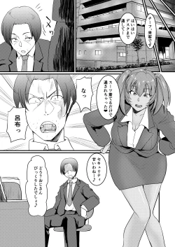Page 4 of Ryofu Housen no H na Itazura