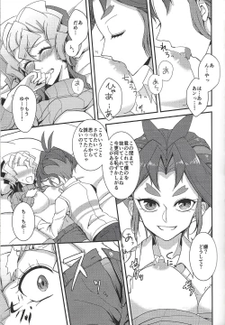 Page 16 of Saitei na Koi o Shiyou