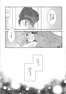 Page 22 of Saitei na Koi o Shiyou