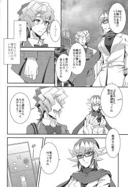 Page 39 of Saitei na Koi o Shiyou