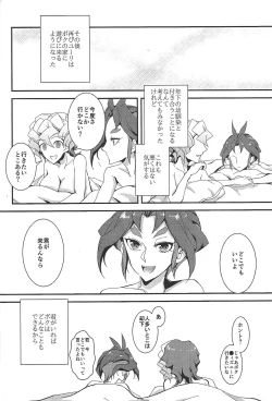 Page 45 of Saitei na Koi o Shiyou