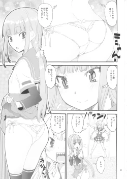 Page 3 of Keisotsu Les Osesse no Machi