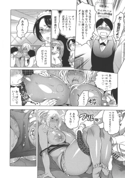 Page 124 of Futanari Onee-chan wa Bokura no Omocha