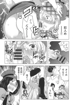 Page 165 of Futanari Onee-chan wa Bokura no Omocha