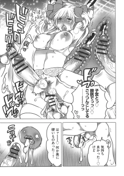 Page 180 of Futanari Onee-chan wa Bokura no Omocha