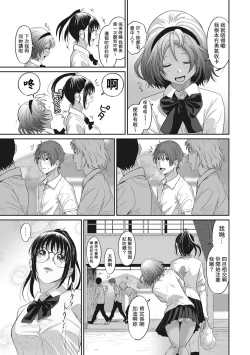 Page 31 of Rarefure Ch. 1-3