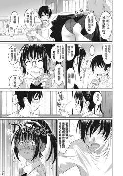 Page 37 of Rarefure Ch. 1-3