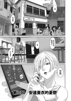 Page 52 of Rarefure Ch. 1-3