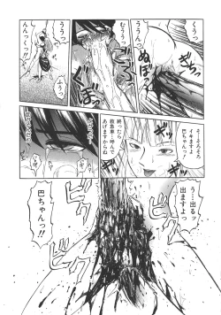 Page 123 of Ryouseiguyou Androgynous