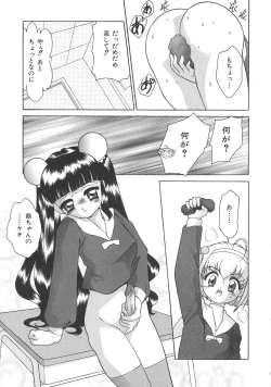 Page 127 of Ryouseiguyou Androgynous