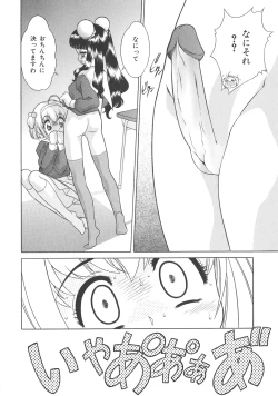 Page 128 of Ryouseiguyou Androgynous