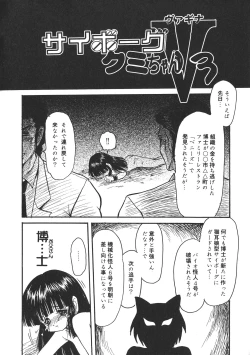 Page 26 of Ryouseiguyou Androgynous