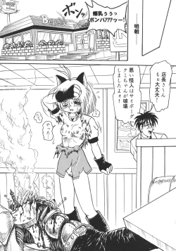 Page 27 of Ryouseiguyou Androgynous