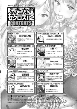 Page 150 of Futanari Secrosse!! 2