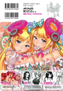 Page 2 of Futanari Secrosse!! 2