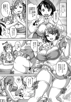 Page 117 of Futanari Secrosse!! 4