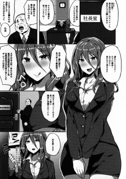 Page 7 of Futanari Secrosse!! 4