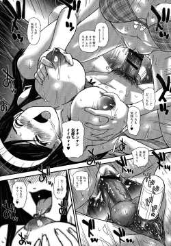 Page 80 of Futanari Secrosse!! 4