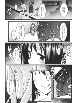 Page 100 of Futanari Sekkuru!!