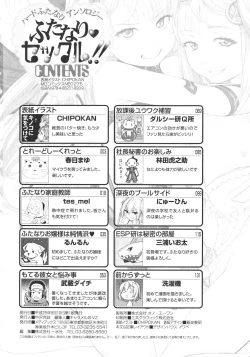 Page 150 of Futanari Sekkuru!!