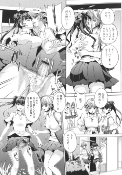 Page 57 of Futanari Sekkuru!!