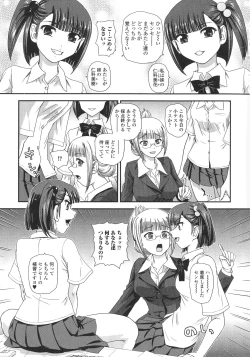 Page 71 of Futanari Sekkuru!!