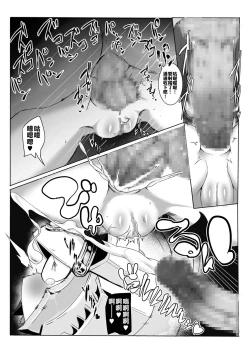 Page 17 of Tanetsuke! Shukuyuu-chan