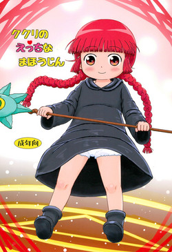 Download Kukuri no Ecchi na Mahoujin | Kukuri's Naughty Magical Circle