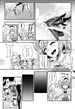 Page 19 of Fallen Maiden