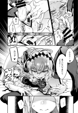 Page 25 of Fallen Maiden