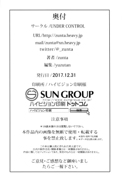 Page 30 of Fallen Maiden