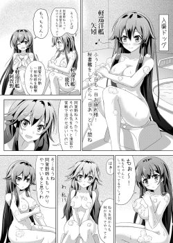 Page 1 of Yahagi no Teitoku Nisshi 1-3