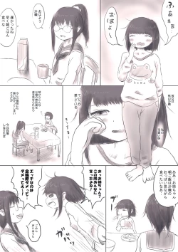 Page 2 of Onee-chan no "Asa Chupa"