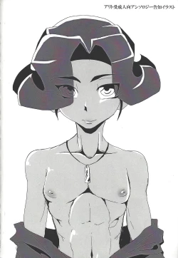 Page 154 of ALL stars In TOrridiy