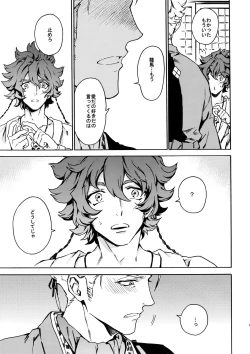 Page 40 of PASSION BEAT!