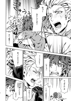 Page 43 of PASSION BEAT!