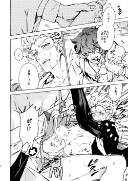 Page 63 of PASSION BEAT!