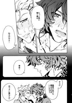 Page 16 of ×× Ketsuboushou