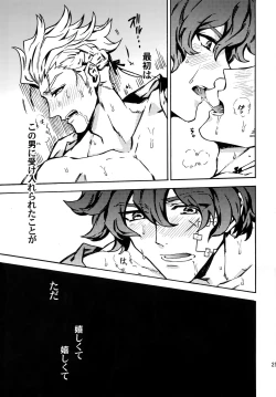 Page 24 of ×× Ketsuboushou