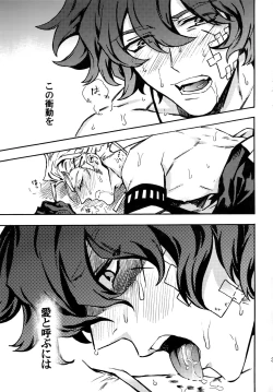 Page 32 of ×× Ketsuboushou