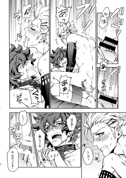 Page 21 of Change Viewpoint