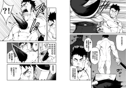 Page 6 of Summon x Sacrifice | 召唤 × 献祭