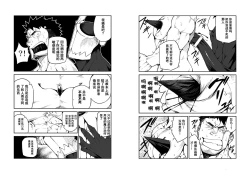 Page 7 of Summon x Sacrifice | 召唤 × 献祭